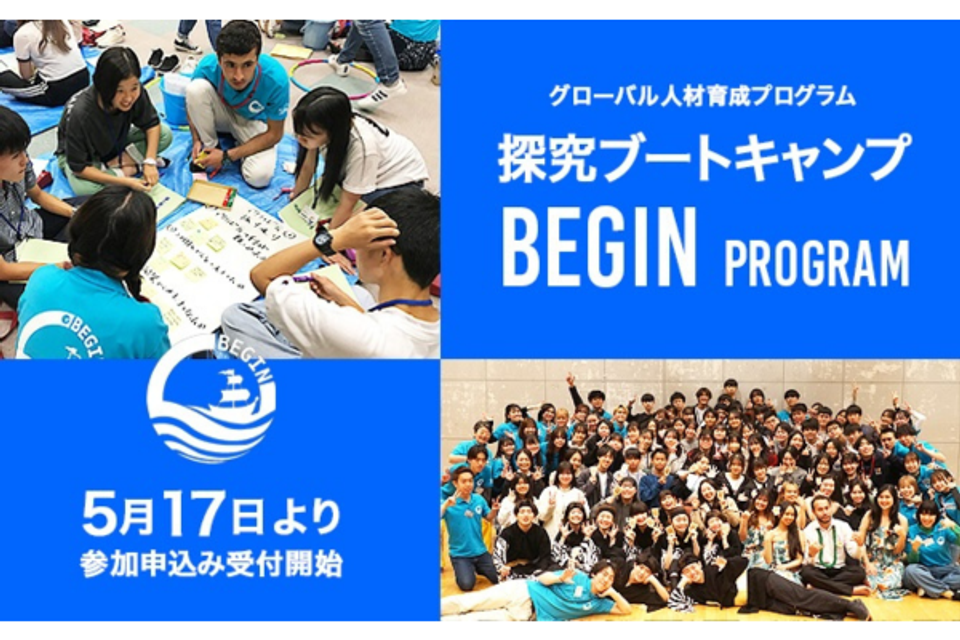 Ritsumeikan Asia Pacific University offers summer program for high school students-thumbnail