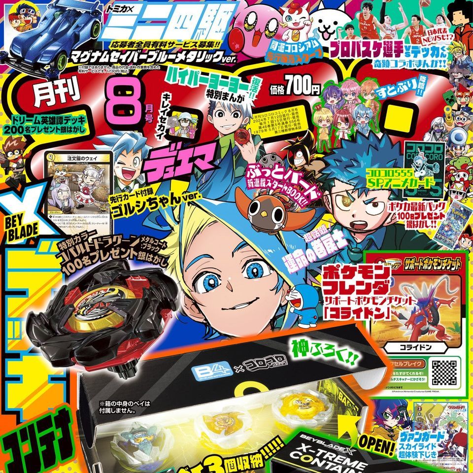 Monthly CoroCoro Comic August issue comes with Beyblade X deck container and more-thumbnail