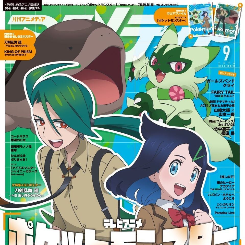 Anime Media September issue to feature Pokemon and Touken Ranbu covers-thumbnail