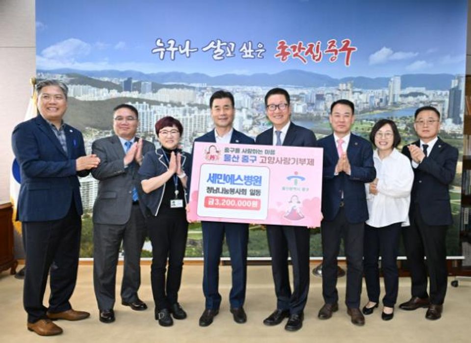 Ulsan nursing home donates 3.2 million won to hometown love fund-thumbnail