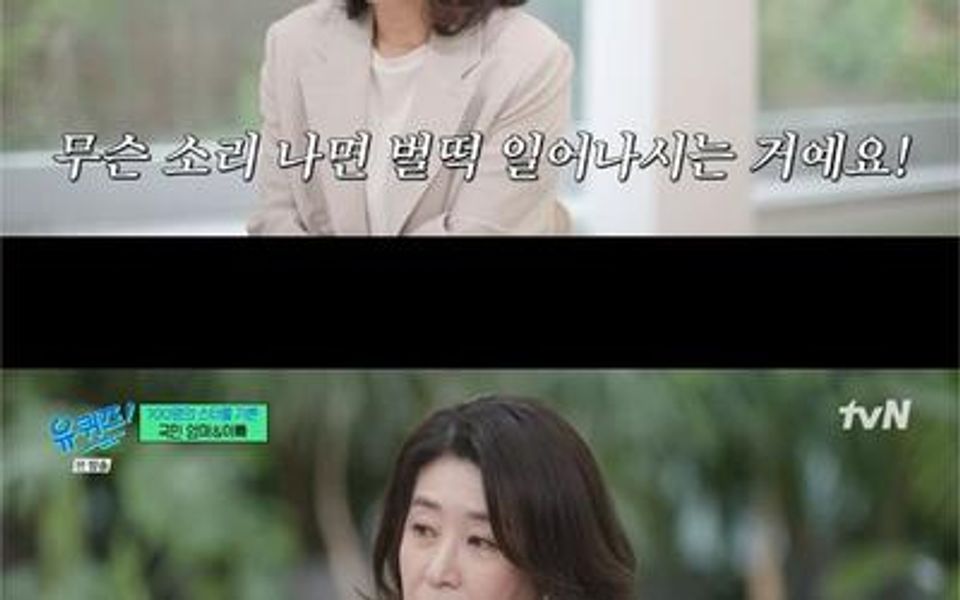 Kim Mi-kyung talks about mother's love on 'Yoo Quiz'-thumbnail