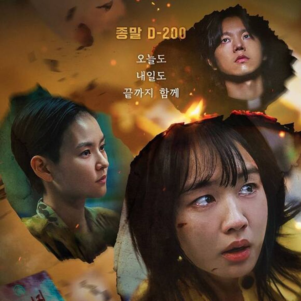 Despite Yoo Ah-in's scandal, 'The Fool's End' ranks 8th on Netflix global chart-thumbnail