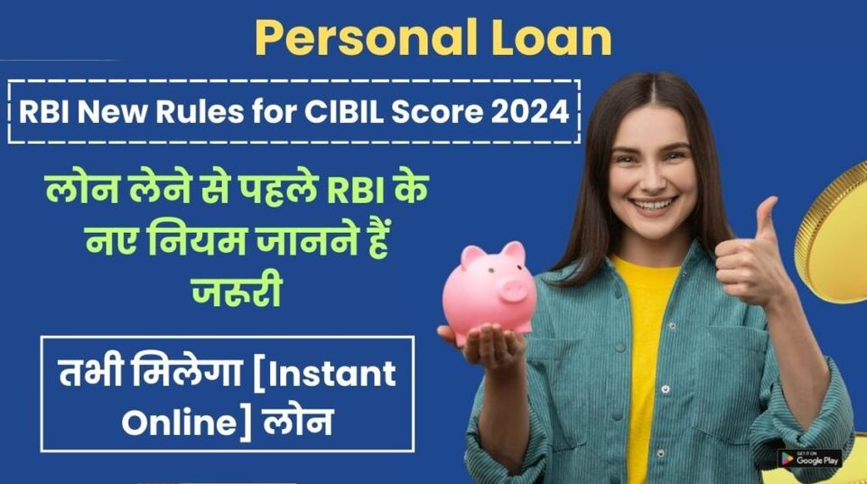 RBI to implement new rules for CIBIL score in 2024-thumbnail