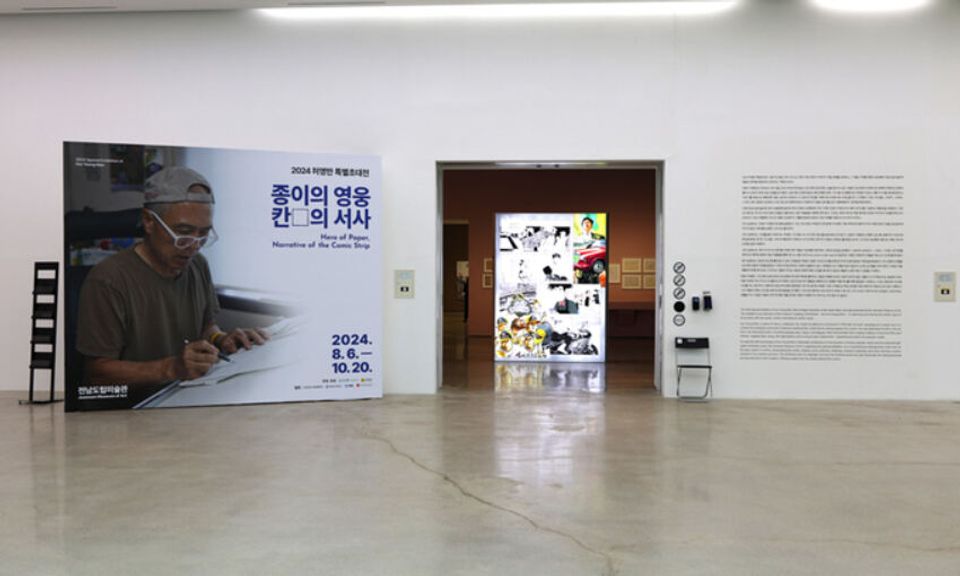 Legendary Korean cartoonist Heo Yeong-man's special exhibition opens in Jeollanam-do-thumbnail