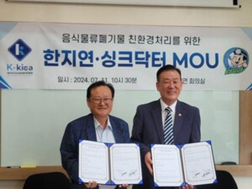 Korean Knowledge Industry Center Union promotes eco-friendly management with food waste treatment equipment-thumbnail