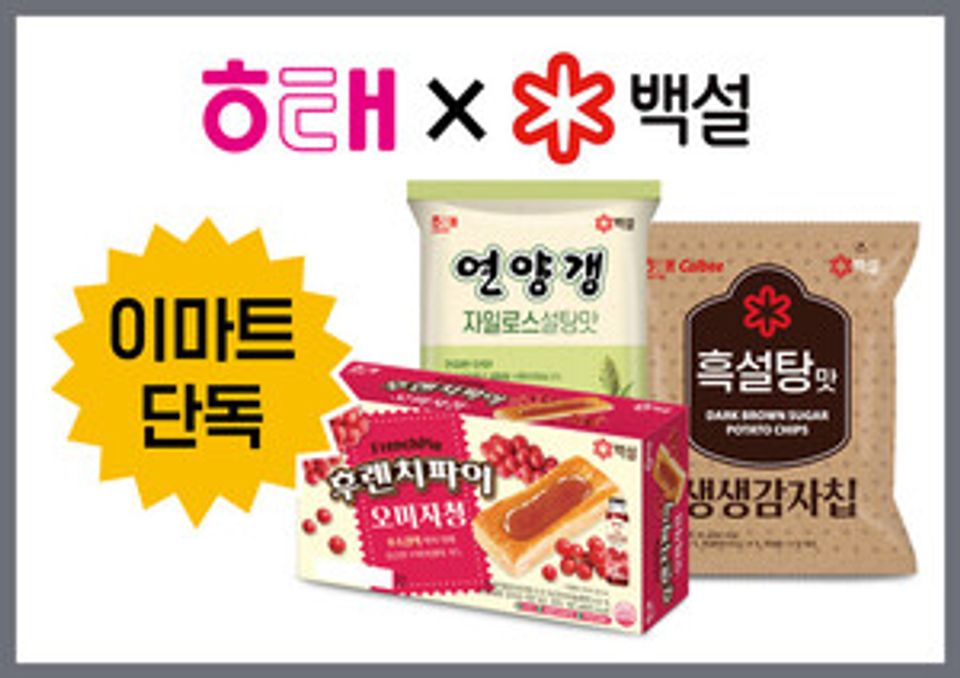 Emart releases 3 unique snacks in collaboration with Haitai and Baekseol-thumbnail