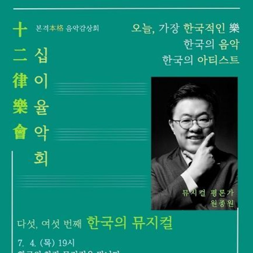 Korean musicals to be showcased at Uijeongbu Music Library-thumbnail