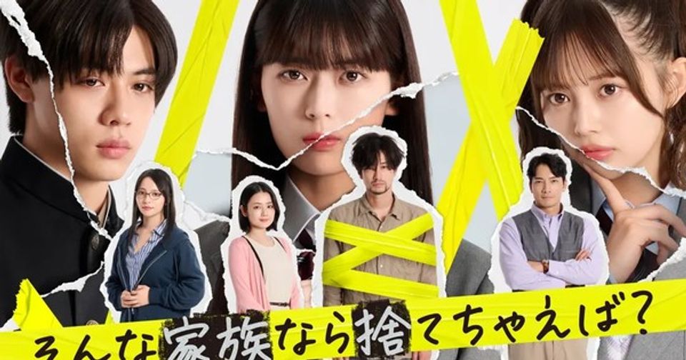 Live-action series of Sonna Kazoku nara Sute Chaeba? manga to premiere on July 18-thumbnail