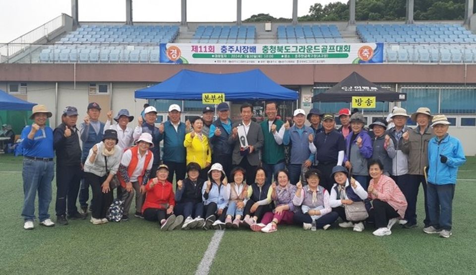 DanYang Ground Golf Association wins the 11th Chungju Mayor's Cup Ground Golf Competition in Chungcheongbuk-do-thumbnail