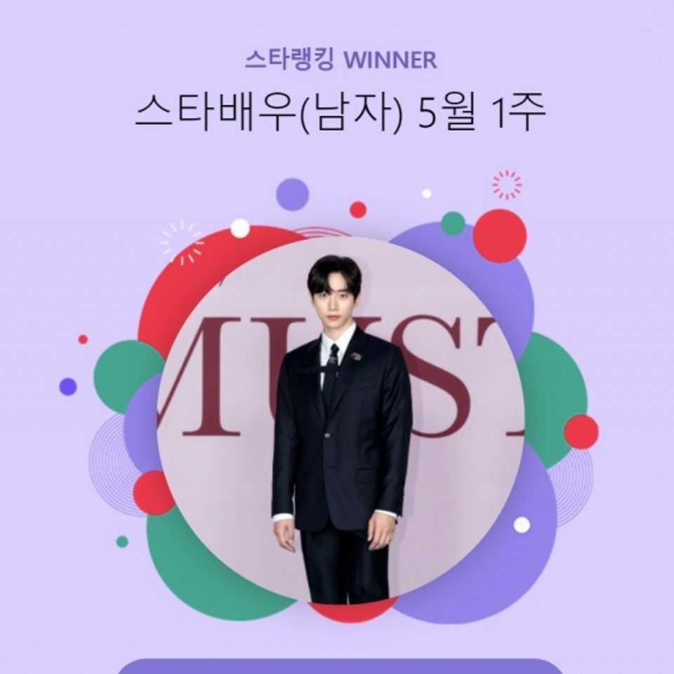 영탁, 스타트롯 남자 랭킹 1위-thumbnail