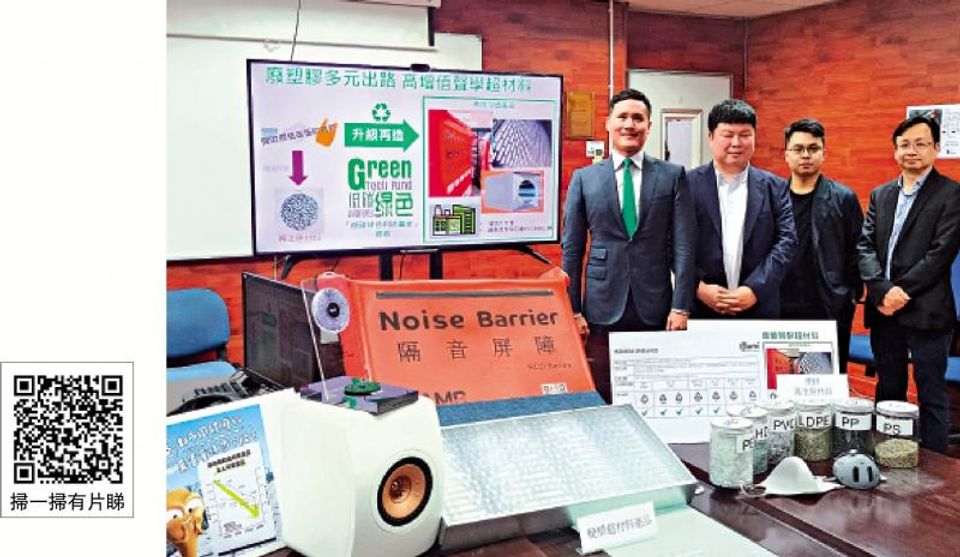 香港綠色科技企業將廢膠再造 製高效隔音屏-thumbnail