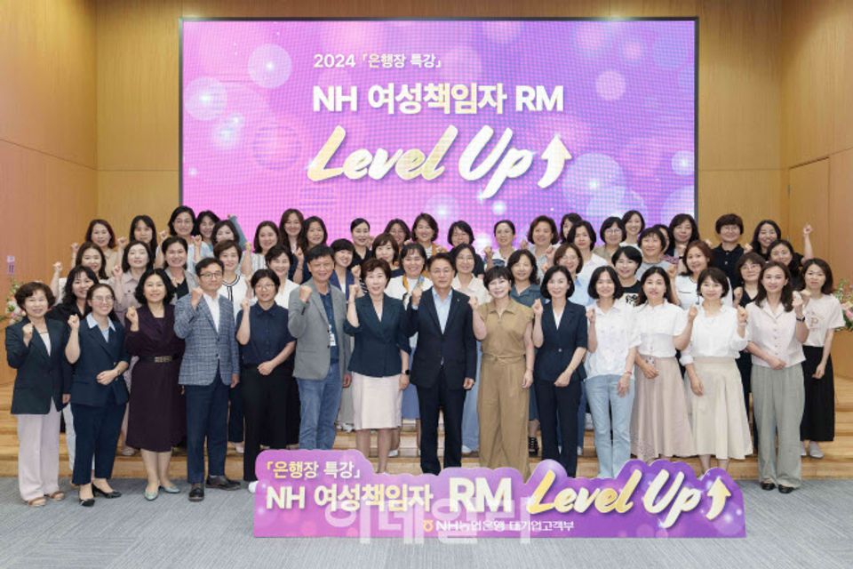 NH Bank holds CEO lecture for female RM empowerment-thumbnail